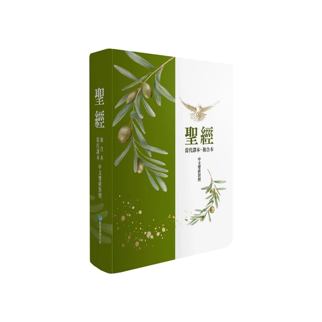 【當代譯本/和合本】棕樹金 _ 7系列中文雙排聖經 歷史價格詳細信息