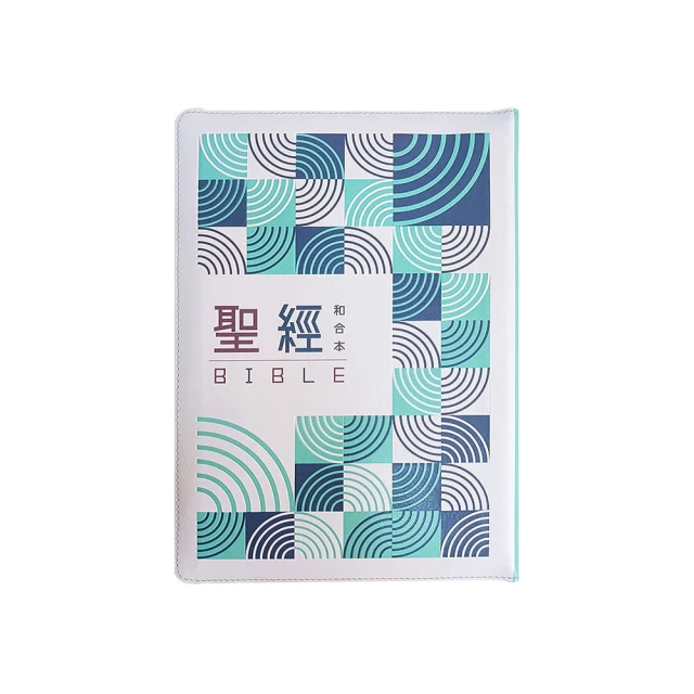聖經-和合本（灰咖金皮面大字紅字索引精裝） 歷史價格詳細信息