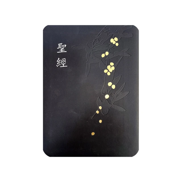 聖經-和合本（灰咖金皮面大字紅字索引精裝） 歷史價格詳細信息