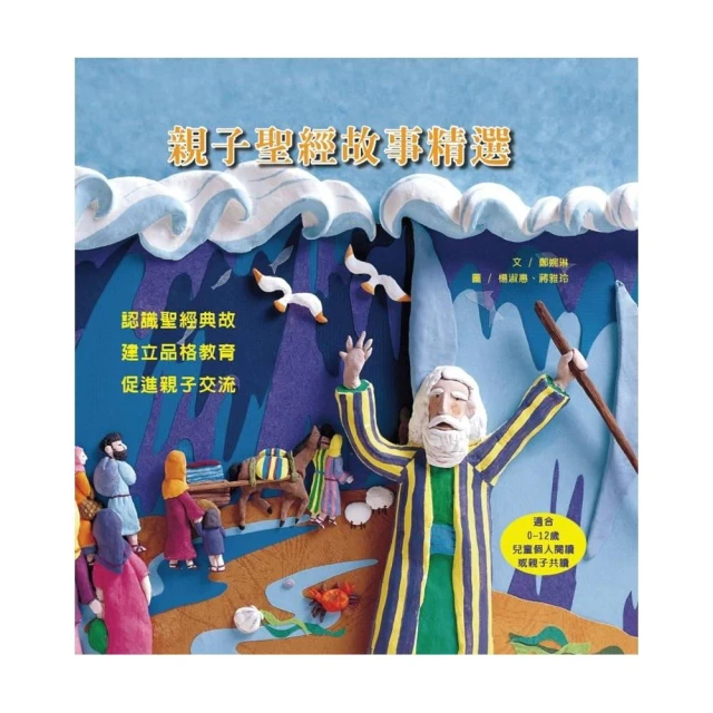 精裝聖經The Holy Bible, With Illustrations from the Vatican Library(二手) 歷史價格詳細信息