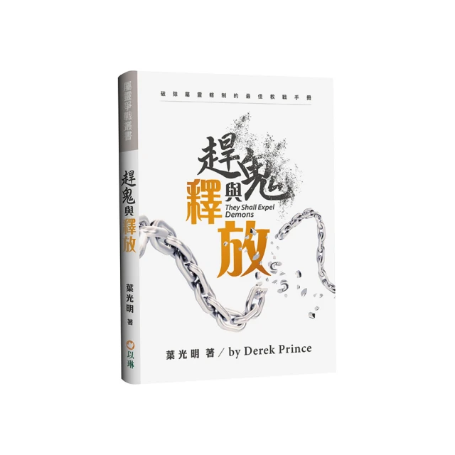 鬼與天國（上）（下）｜東立 歷史價格詳細信息