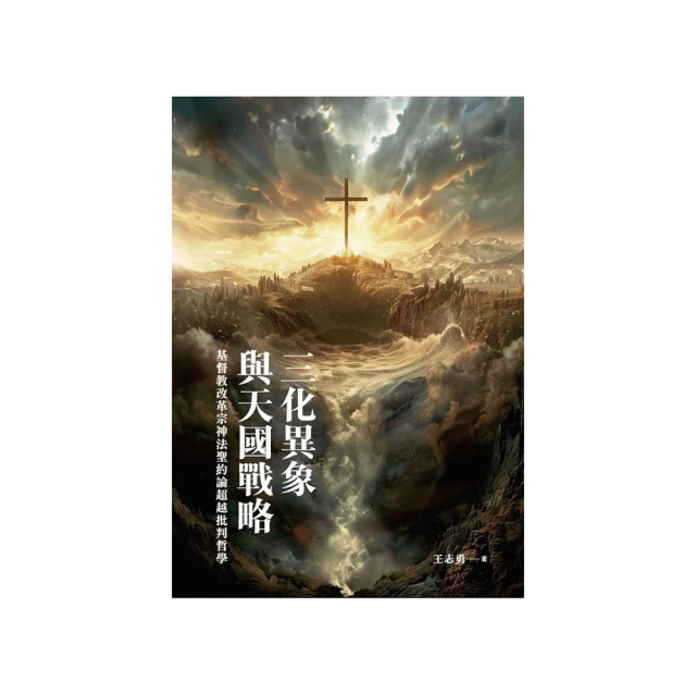 象與騎象人：全球百大思想家的正向心理學經典 9789861372990 Jiu Jing 歷史價格詳細信息