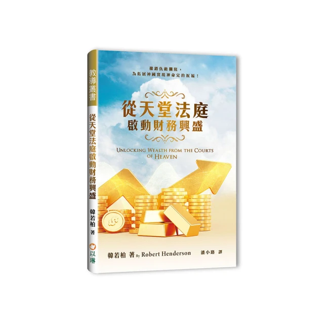從天堂捎來的31個真愛訊息 台中西區可自取 歷史價格詳細信息