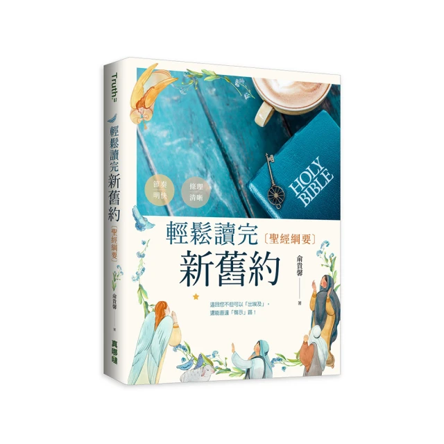 【輕讀哲學】活著，在相遇中[二手書_近全新]5536 TAAZE讀冊生活 歷史價格詳細信息