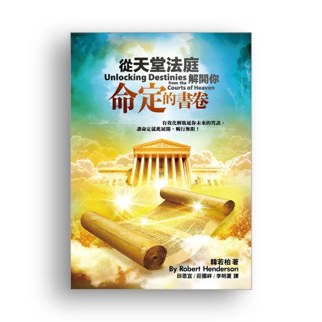 解開天皇祕密的70個問題第一部：天皇的歷史之謎 /胡煒權 歷史價格詳細信息