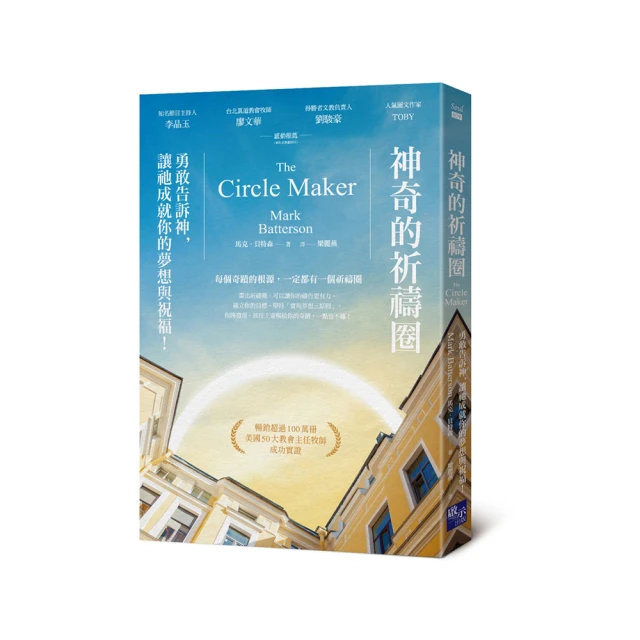 神明想讓你知道的事：松柏坑囝仔的奇幻修煉旅程【金石堂】 歷史價格詳細信息