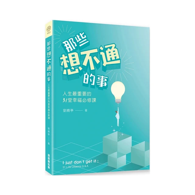 人生最重要的整理，離世清單：三階段守護你的財富，留給家人永恆的遺愛，而不是遺憾或遺恨 方言出版集團 歷史價格詳細信息