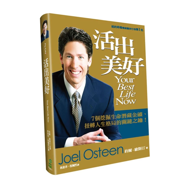 活出美好行動部落格[二手書_普通]3338 TAAZE讀冊生活 歷史價格詳細信息