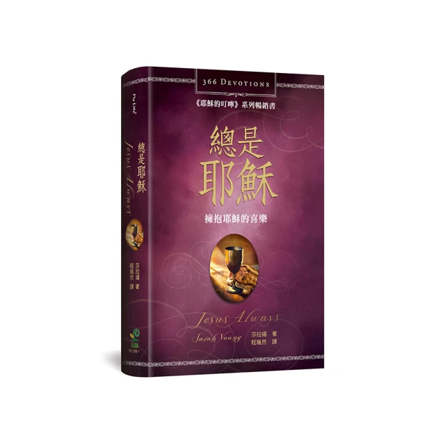 耶穌是誰?(繪本)—兒童基要聖經真理系列2 歷史價格詳細信息
