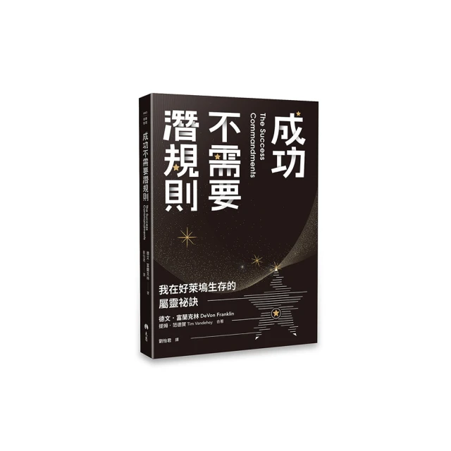 (好的)我在絕望的路上 學會怎麼活：第一位華人盲眼旅行家教你打破心的侷限，成為自己的主宰/曹晟康,宋瑤-閱己 歷史價格詳細信息