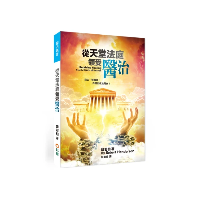 從天堂捎來的31個真愛訊息 台中西區可自取 歷史價格詳細信息