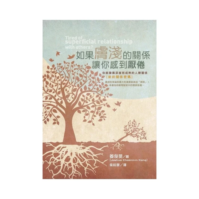 新關係花園   【金石堂】 歷史價格詳細信息