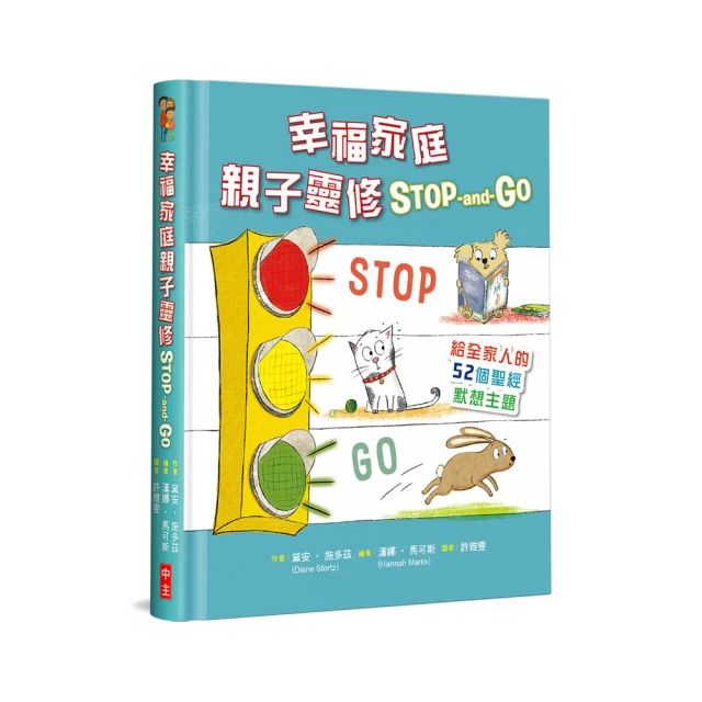 親子聖經故事精選（精裝） 歷史價格詳細信息