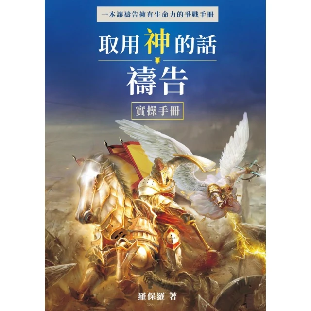 《神父的告解》ISBN:9861855939│英屬維京群島商高寶國際有限公司台灣分公司│林力敏, 泰德&bull;戴可 歷史價格詳細信息