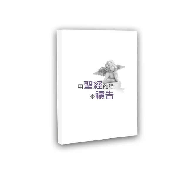 用聖經的話來禱告 價格比較,價格查詢,歷史價格詳細信息