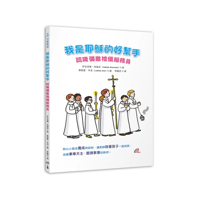耶穌是誰?(繪本)—兒童基要聖經真理系列2 歷史價格詳細信息