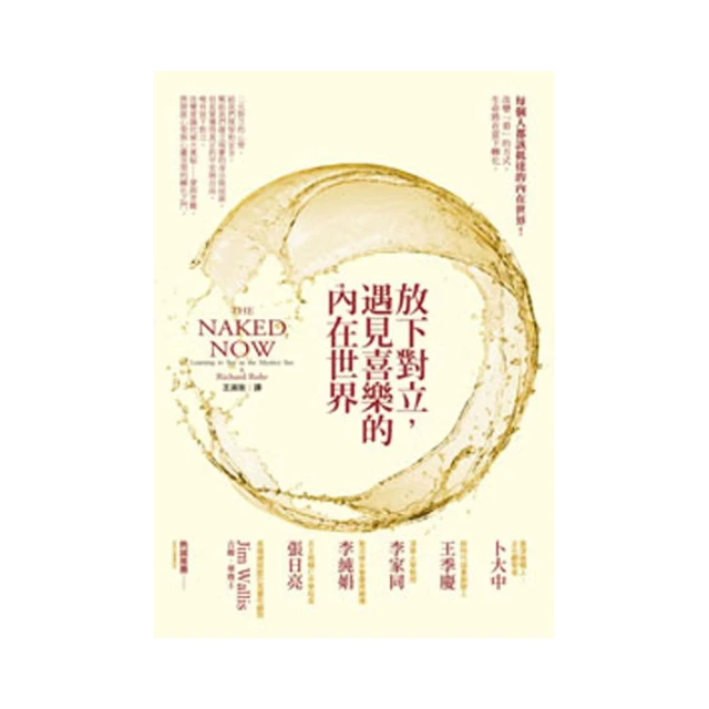 遇見喜馬拉雅山的大師  [大千出版/創智文化] 陳廷宇 著 ISBN 9789574471386 歷史價格詳細信息
