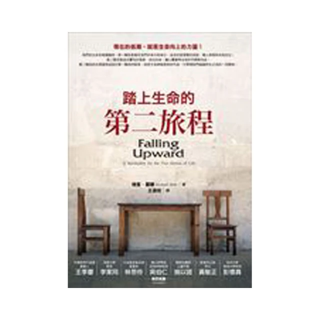 踏上生命的第二旅程【城邦讀書花園】 歷史價格詳細信息