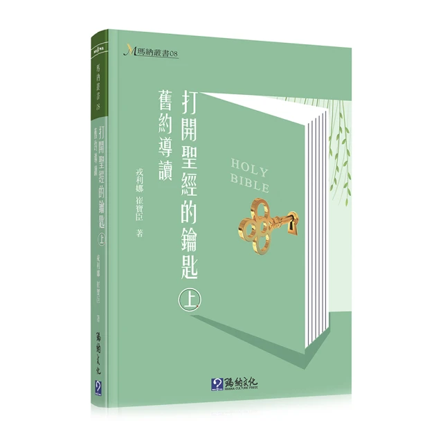 精裝聖經The Holy Bible, With Illustrations from the Vatican Library(二手) 歷史價格詳細信息