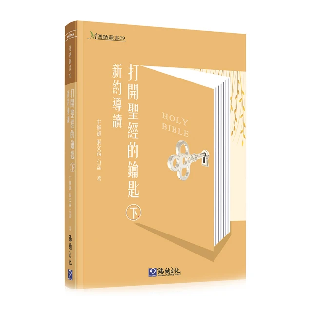 精裝聖經The Holy Bible, With Illustrations from the Vatican Library(二手) 歷史價格詳細信息