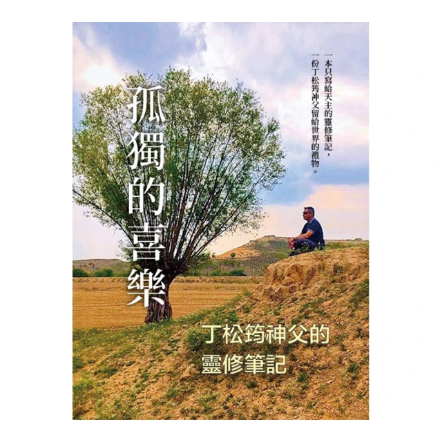 《孤獨的呼喚》ISBN:957803248X│ 艾絲特.布赫茲 皇冠（平安,平裝本 無劃記 27G 歷史價格詳細信息