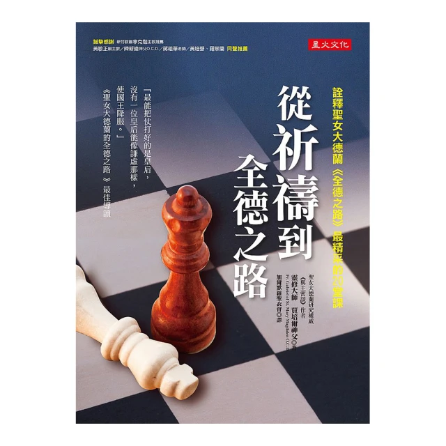 聖女大德蘭的靈心城堡：你的心靈是神聖居所，是另一個天堂 歷史價格詳細信息