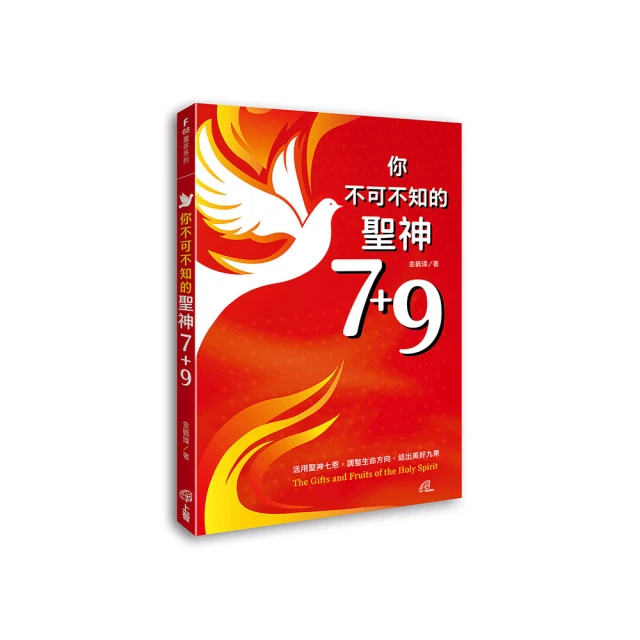 神聖的你：活出身心健康、快樂和全部的潛能【城邦讀書花園】 歷史價格詳細信息
