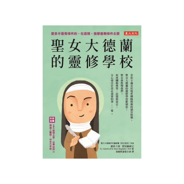 靈修的真實義 歷史價格詳細信息