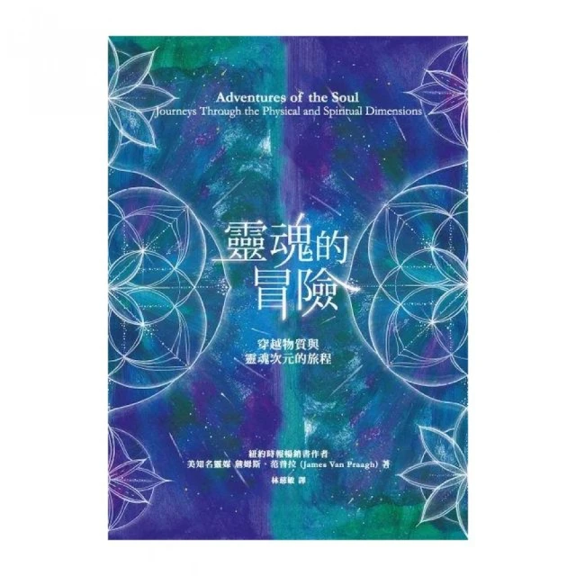 靈魂穿越手稿 亞歷斯．蘭德金 歷史價格詳細信息