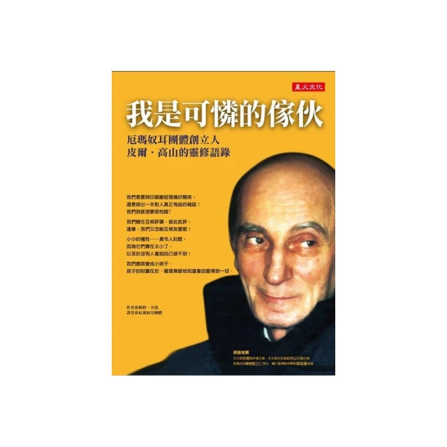 靈修的真實義 歷史價格詳細信息