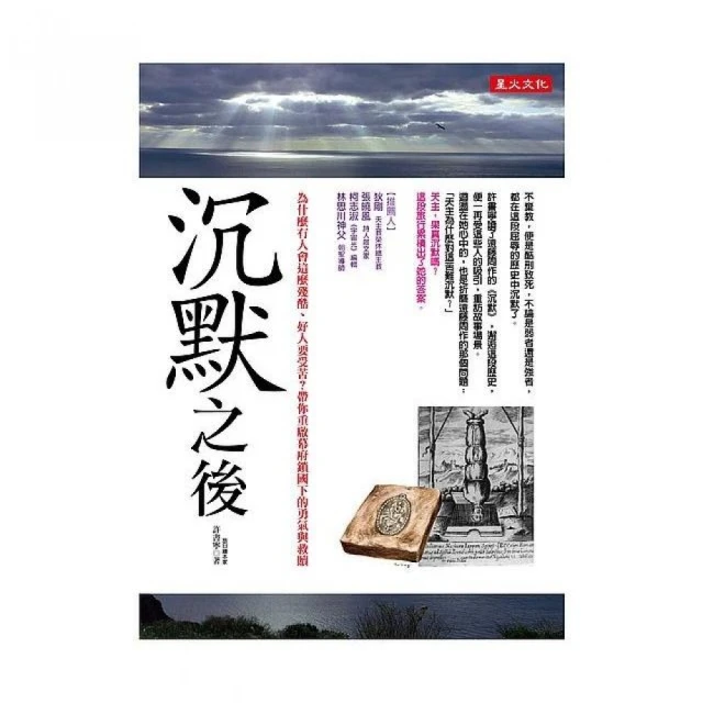 好人怎麼會幹壞事？：我們不願面對的隱性偏見 歷史價格詳細信息