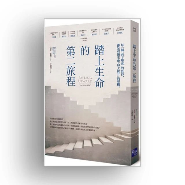 踏上生命的第二旅程【城邦讀書花園】 歷史價格詳細信息
