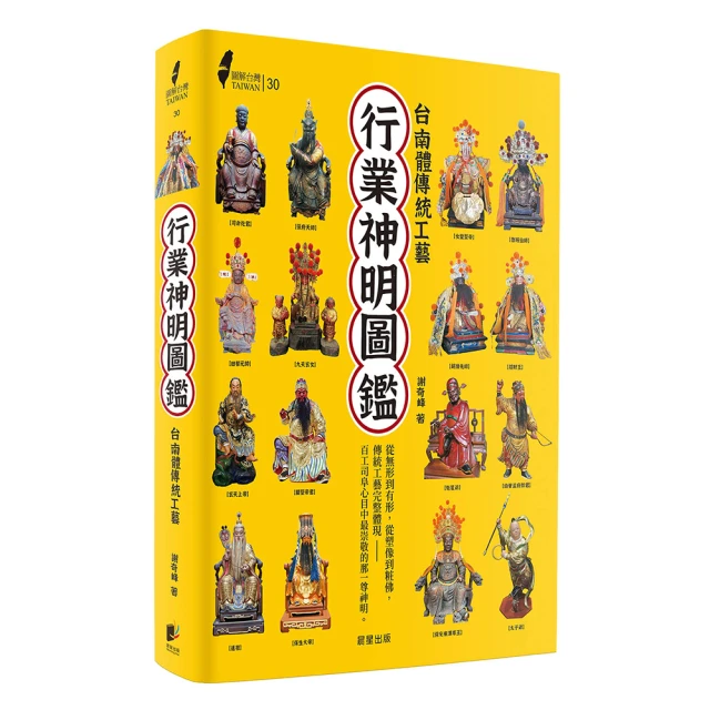 圖解台灣民居【核心書店】 歷史價格詳細信息