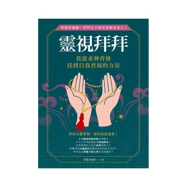 我要實現願望！怦然心動的28日吸引力課程[二手書_全新]6514 TAAZE讀冊生活 歷史價格詳細信息