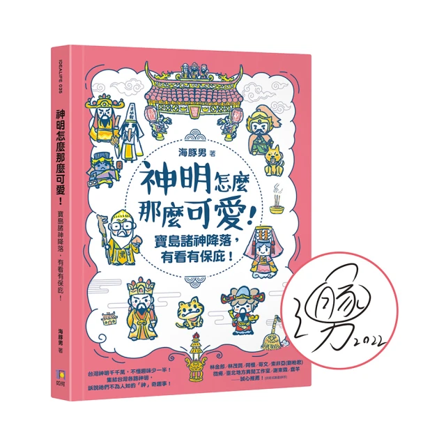【首刷限定版】神明製造計劃～倒轉方舟 附小冊子+透卡+書籤 作者：小鹿/東立輕小說/Avi書店 歷史價格詳細信息