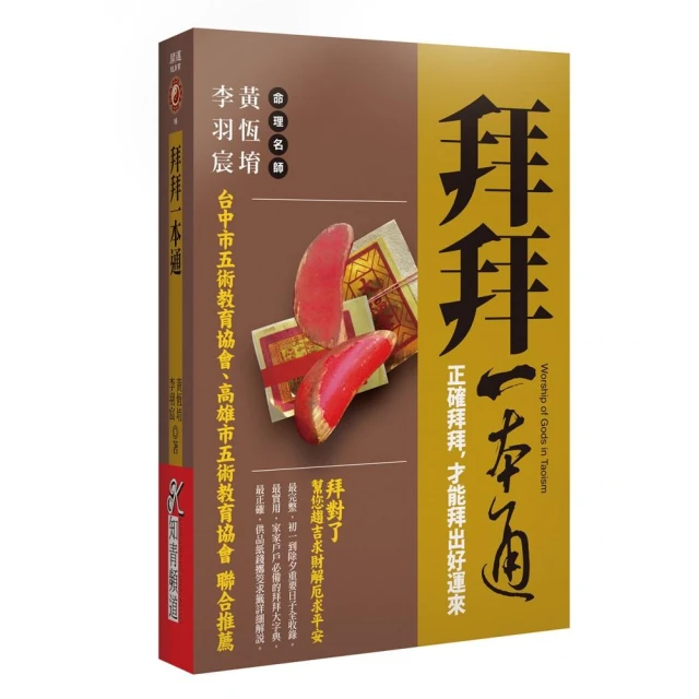 【拜出好運來! 】擲杯 筊杯 聖杯 拔杯 擲筊架 裝飾供桌 精緻工藝品質首選！&hearts;有求必應&hearts;保佑富貴平安 開運招財好幫手 歷史價格詳細信息