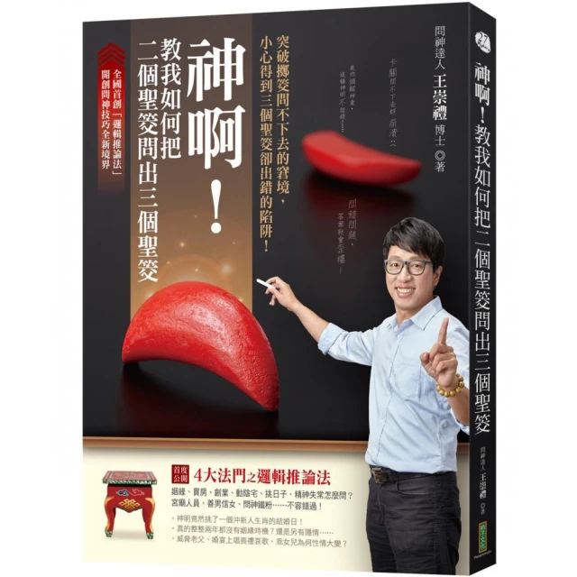 問個不停的小孩，加斯東【建立孩子價值觀＆世界觀的第一本親子哲學繪本】《新絲路》 歷史價格詳細信息