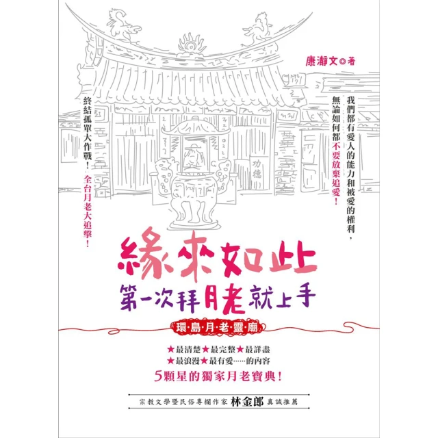 緣來，就是你[二手書_良好]3463 TAAZE讀冊生活 歷史價格詳細信息