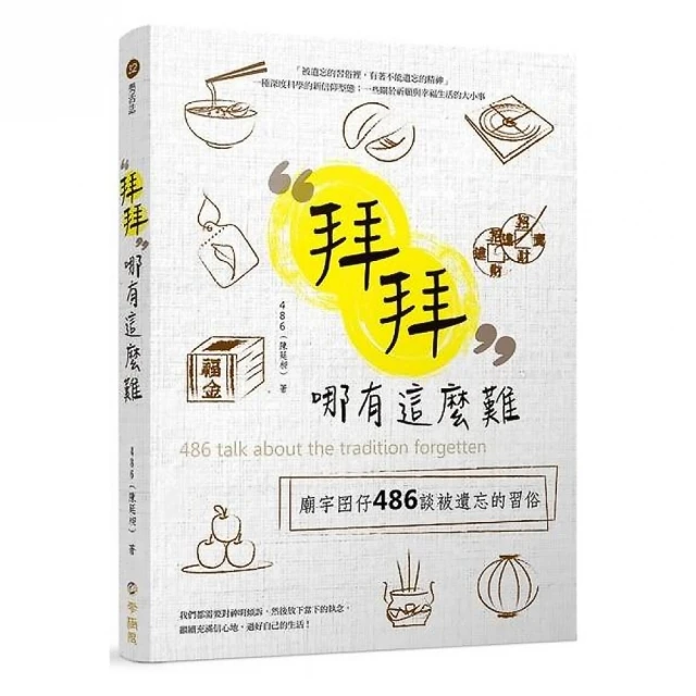 哪有工作不委屈，不工作你會更委屈 八成新、無劃記、無章釘、 (T2465)【一品冊】 歷史價格詳細信息