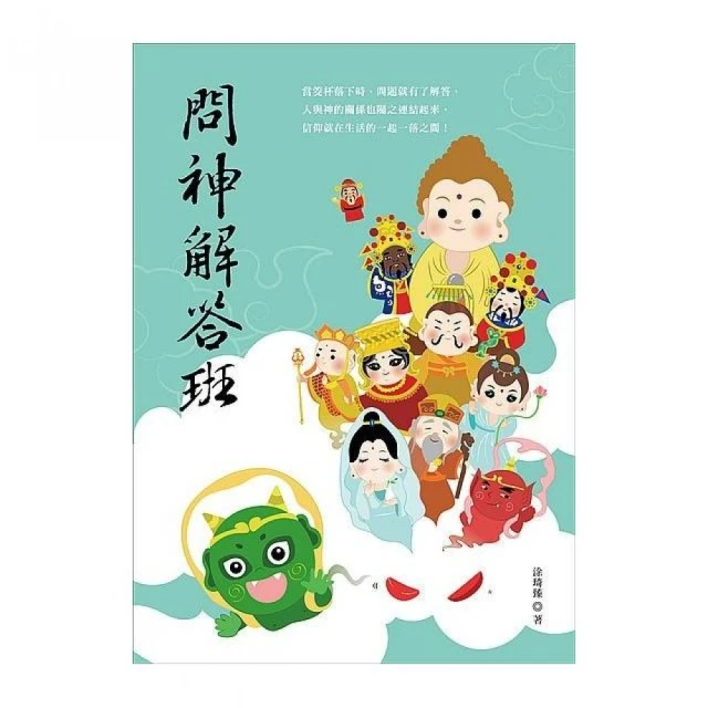 神問、神回、零思考一秒開口說英語（附1MP3） 歷史價格詳細信息