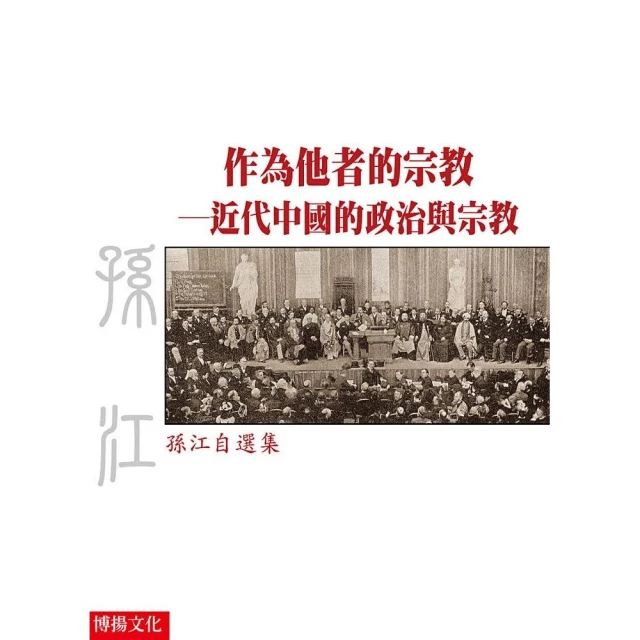 他者哲學：回歸列維納斯 賴俊雄 麥田出版 二手書 絕版書 S 歷史價格詳細信息