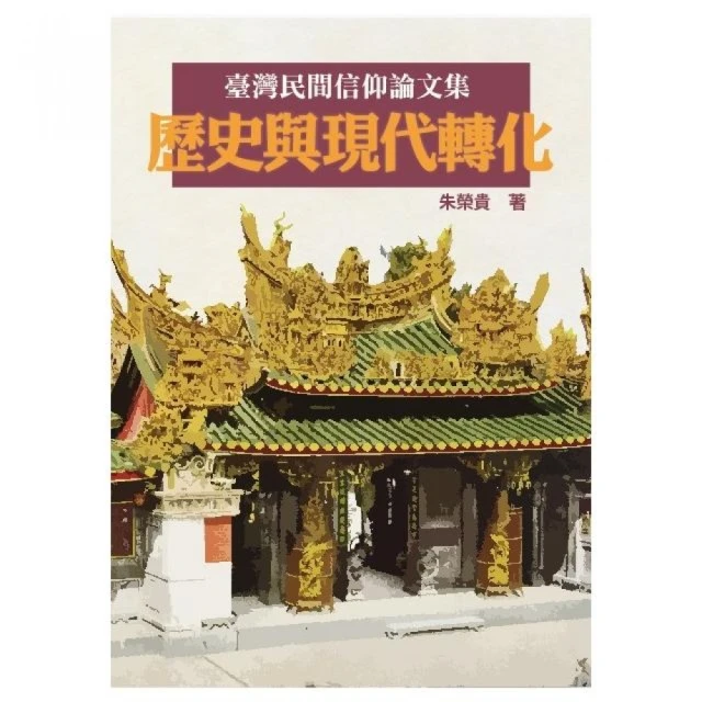 臺灣民眾的媒體選擇與統獨立場 歷史價格詳細信息