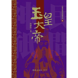 玉皇大帝 價格比較,價格查詢,歷史價格詳細信息
