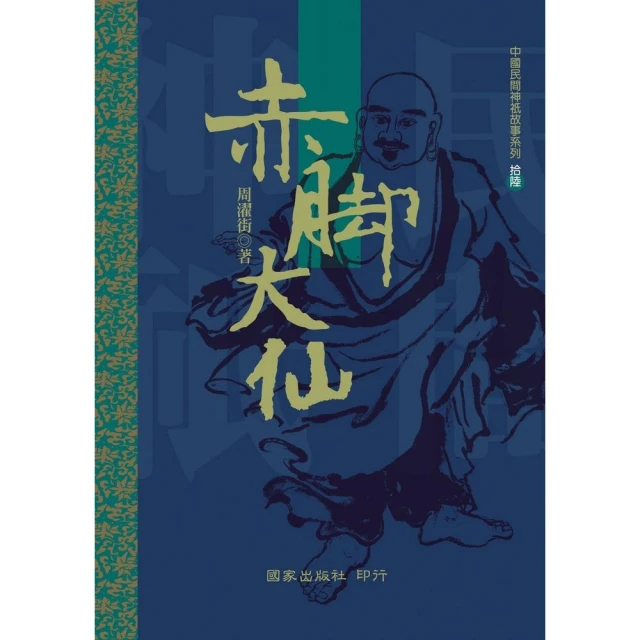 赤腳童顏:五○年代兒時印象圖繪 歷史價格詳細信息