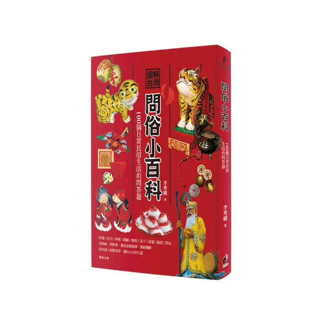 圖解台灣民居【核心書店】 歷史價格詳細信息