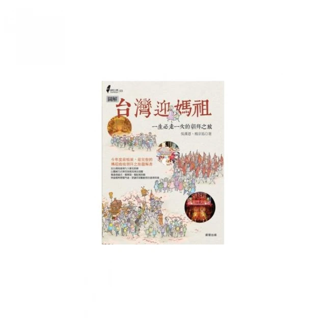 圖解台灣民居【核心書店】 歷史價格詳細信息