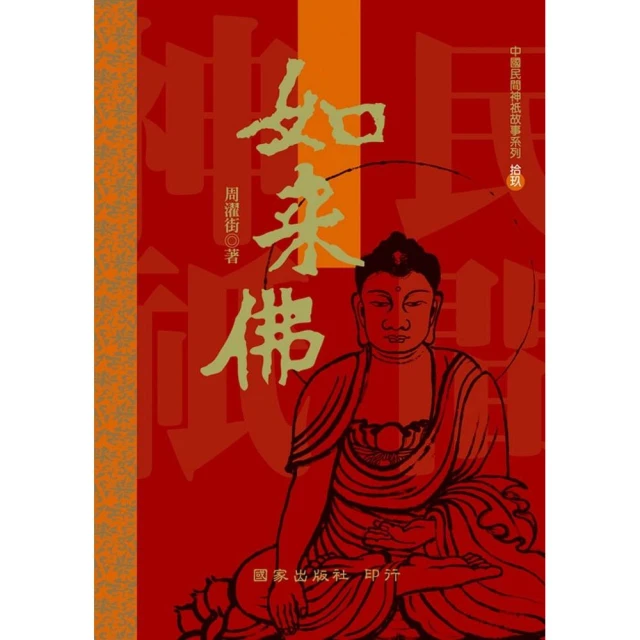 如來佛 解壓莫生氣  發聲鑰匙圈  電子木鱼  佛性按壓減壓按键掛飾 歷史價格詳細信息