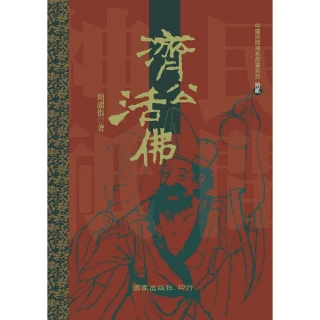 濟公活佛燙金貢香【周錦香】1斤裝 尺6【特惠$90】【10斤散裝另有優惠】(立香 大支香 線香 拜拜) 歷史價格詳細信息