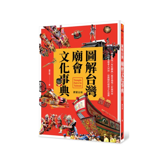 圖解台灣民居【核心書店】 歷史價格詳細信息