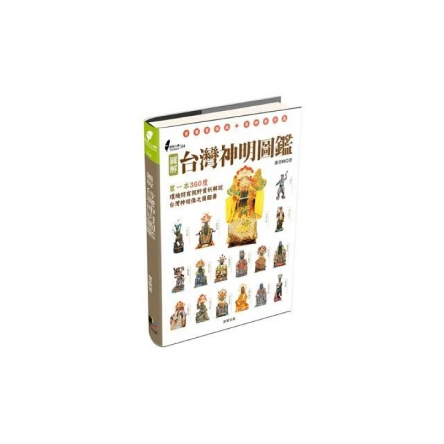 圖解台灣民居【核心書店】 歷史價格詳細信息